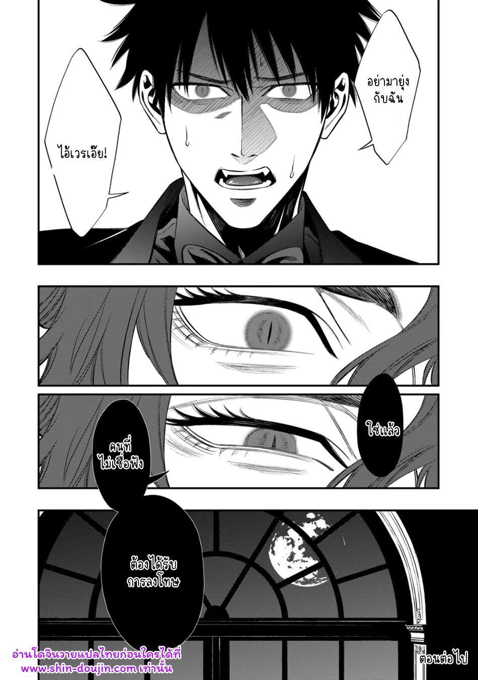 Blue Blood Vampire EP 2